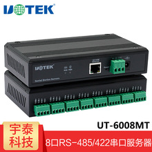 宇泰UTEK)tcp/ip转8口RS485/422串口服务器串口通讯联网UT-6008MT