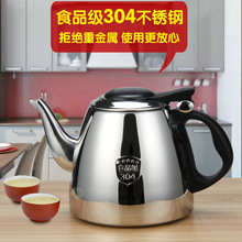 正304不锈钢烧水壶平底功夫茶泡茶壶茶具电磁炉加厚小水壶