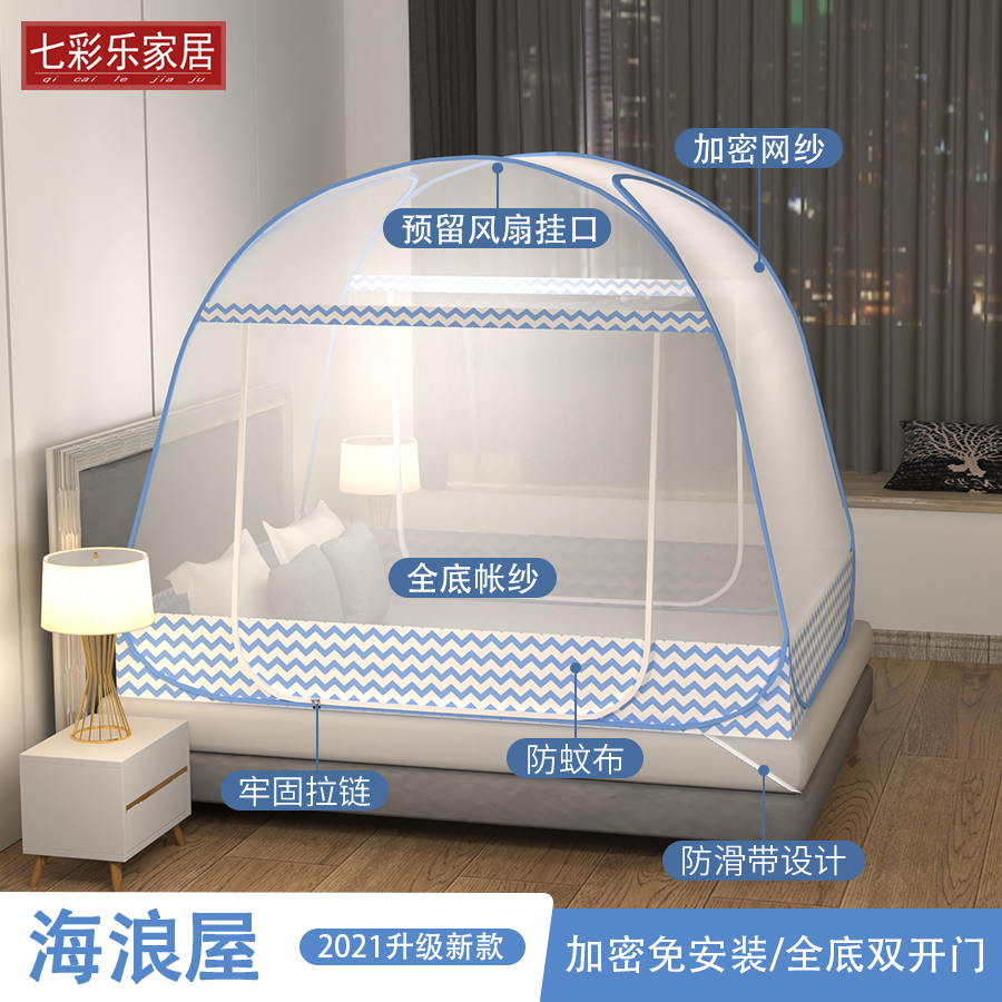 蒙古包蚊帐免安装帐篷蚊帐1.8m床家用1.5m折叠式学生宿舍1.