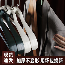 SG8Y批发轻奢家用塑料成人挂衣服架大衣衣架西装宽肩无痕衣挂加厚