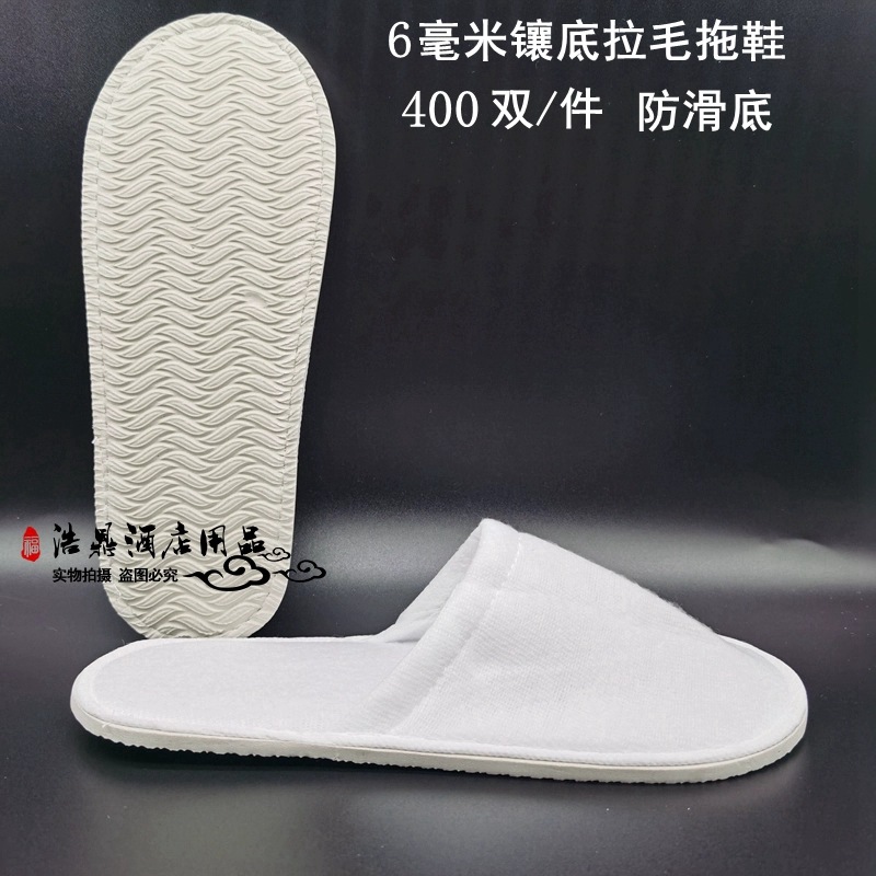 [Free Shipping] Disposable Slippers Hotel Special Hotel B & B Beauty Salon Non-Slip Slippers Home Guest Slippers