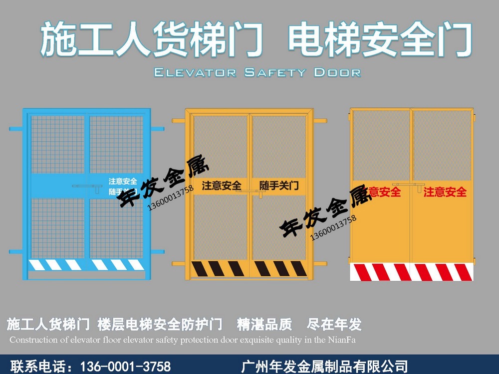 中建蓝电梯安全门 带外框升降电梯防护门 工地施工电梯门
