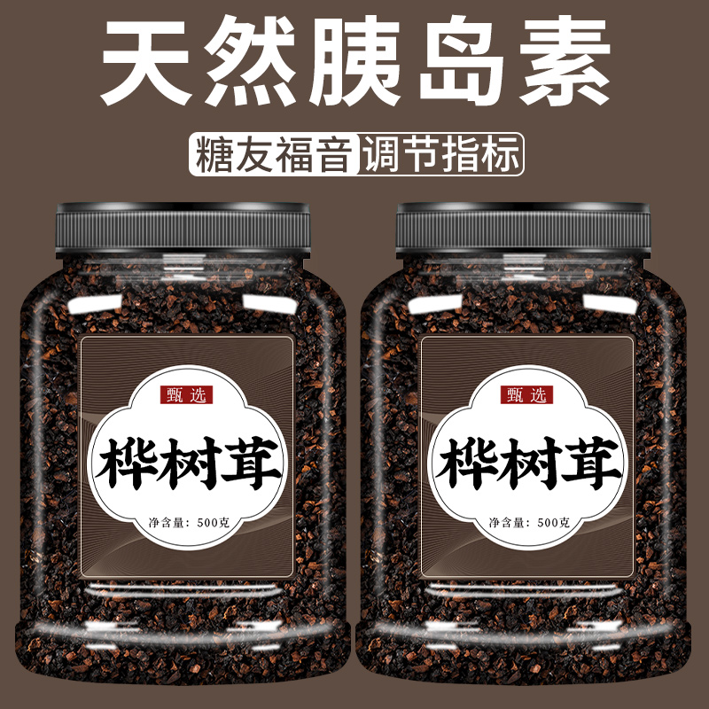 桦树茸野生一斤桦褐孔菌白桦茸黑金非俄罗斯长白山包邮-阿里巴巴