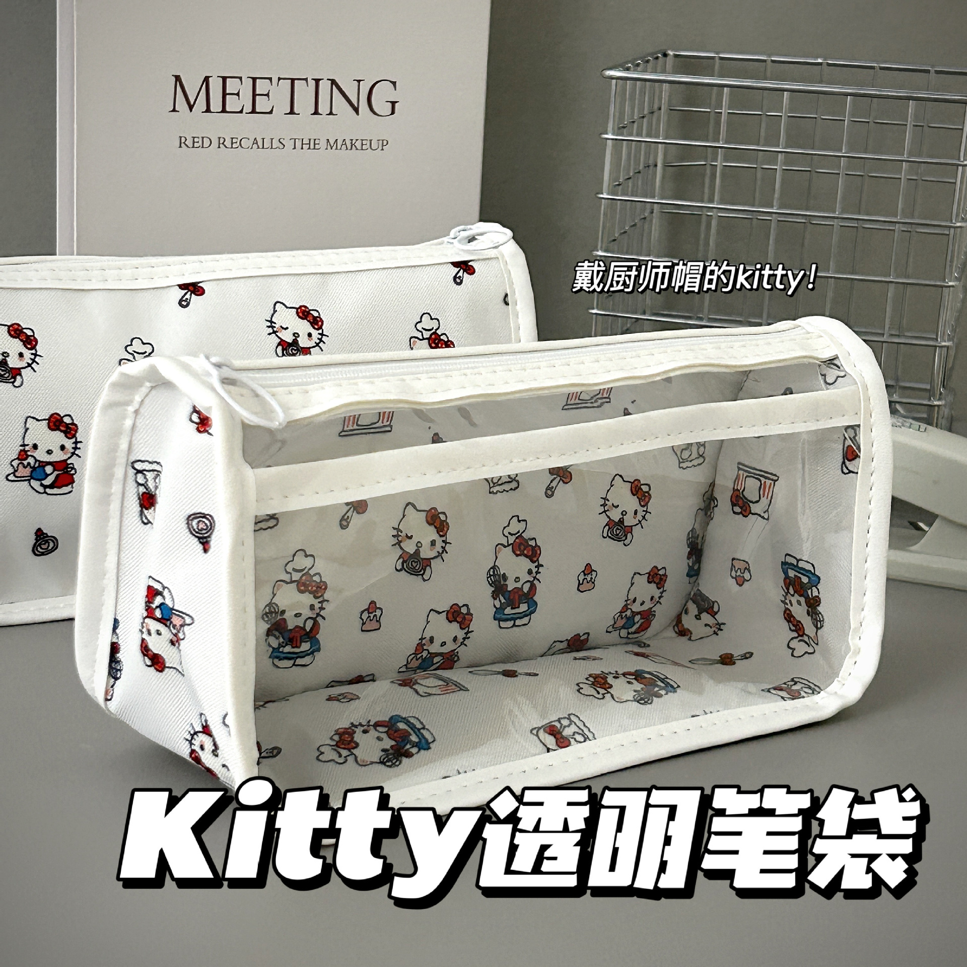 小红书hellokitty笔袋透明日系大容量多层小学初中高中生收纳笔袋