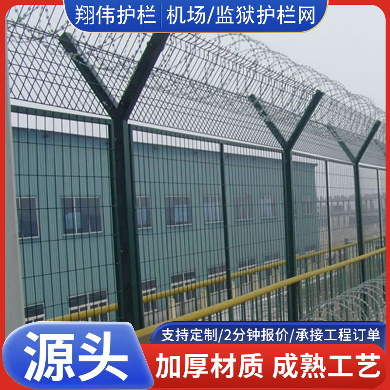 监狱护栏网Y型柱机场隔离护栏 刀片刺绳滚笼网防攀爬网监狱钢网墙