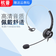 杭普 VT200电话耳机客服耳麦 USB话务员头戴式 呼叫中心座机专用