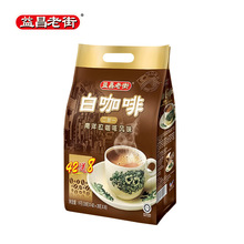 益昌老街2+1原味三合一速溶白咖啡粉1000g袋装