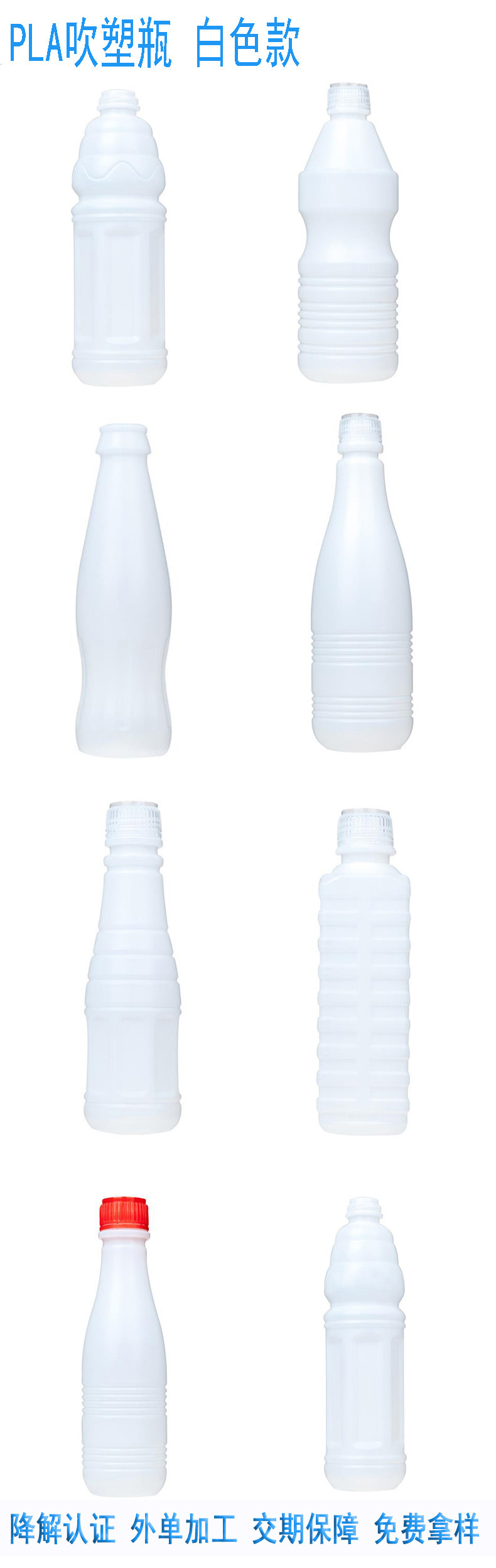 可降解塑料pla聚乳酸饮料瓶可生物降解可乐吹塑瓶pla包装塑料瓶