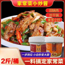 重庆家常菜小炒酱正宗农家家用调味料炒菜专用调料包旗舰店批发