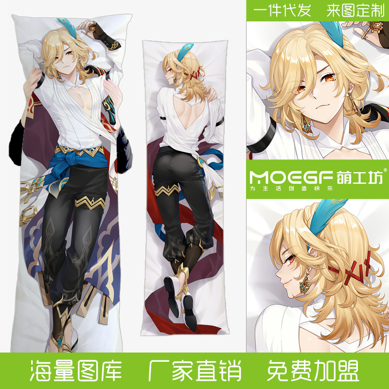 萌工坊游戏原神卡维等身大抱枕 外贸货源二次元双面长抱枕卡通