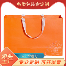 茶叶包装盒礼品盒手提纸袋定制橙色包装产品开窗纸盒定做