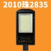 wholesale led street lamp Courtyard The street lamp head LED Shell solar energy 100W200W street lamp Shell parts wholesale led street lamp Courtyard The street lamp head LED Shell solar energy 100W200W street lamp Shell parts