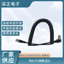 BNC公头直头对弯头视频监控弹簧线同轴电缆视频线BNC弹簧线厂家