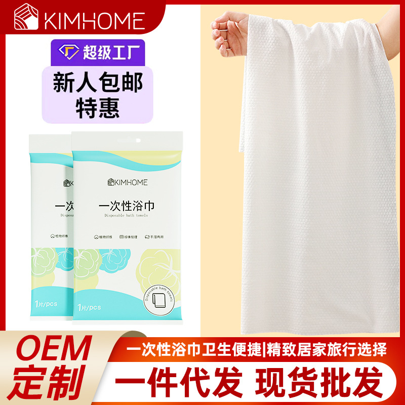 disposable bath towel cotton thickened extra large bath towel wholesale disposable folding towel bed & breakfast hotel travel clothes