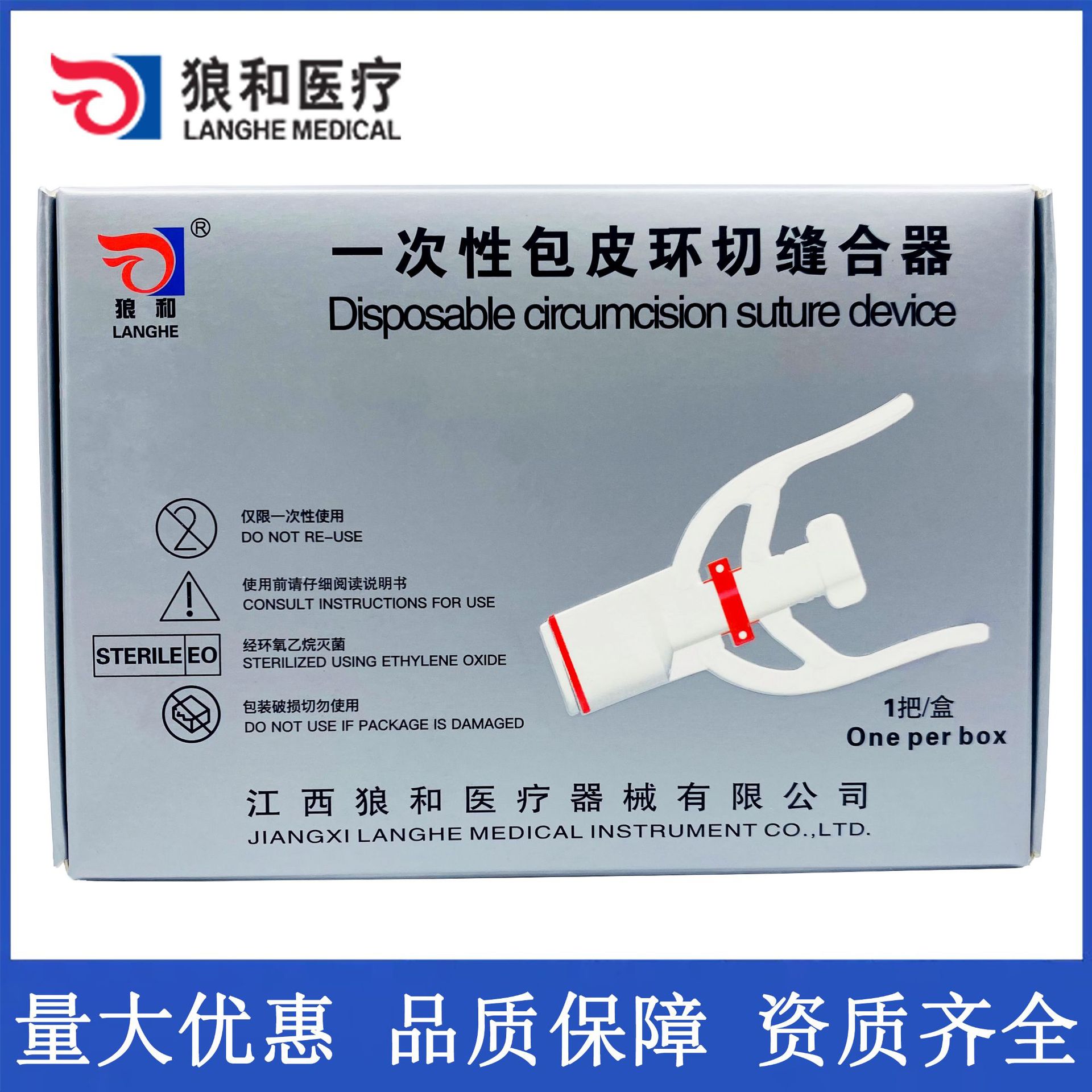 批发狼和包皮切割吻合器胶圈一次性包皮环切吻合器医院用量大优惠