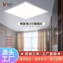 LED平板灯600*600集成吊顶灯工程铝扣板灯高亮办公室嵌入式面板灯