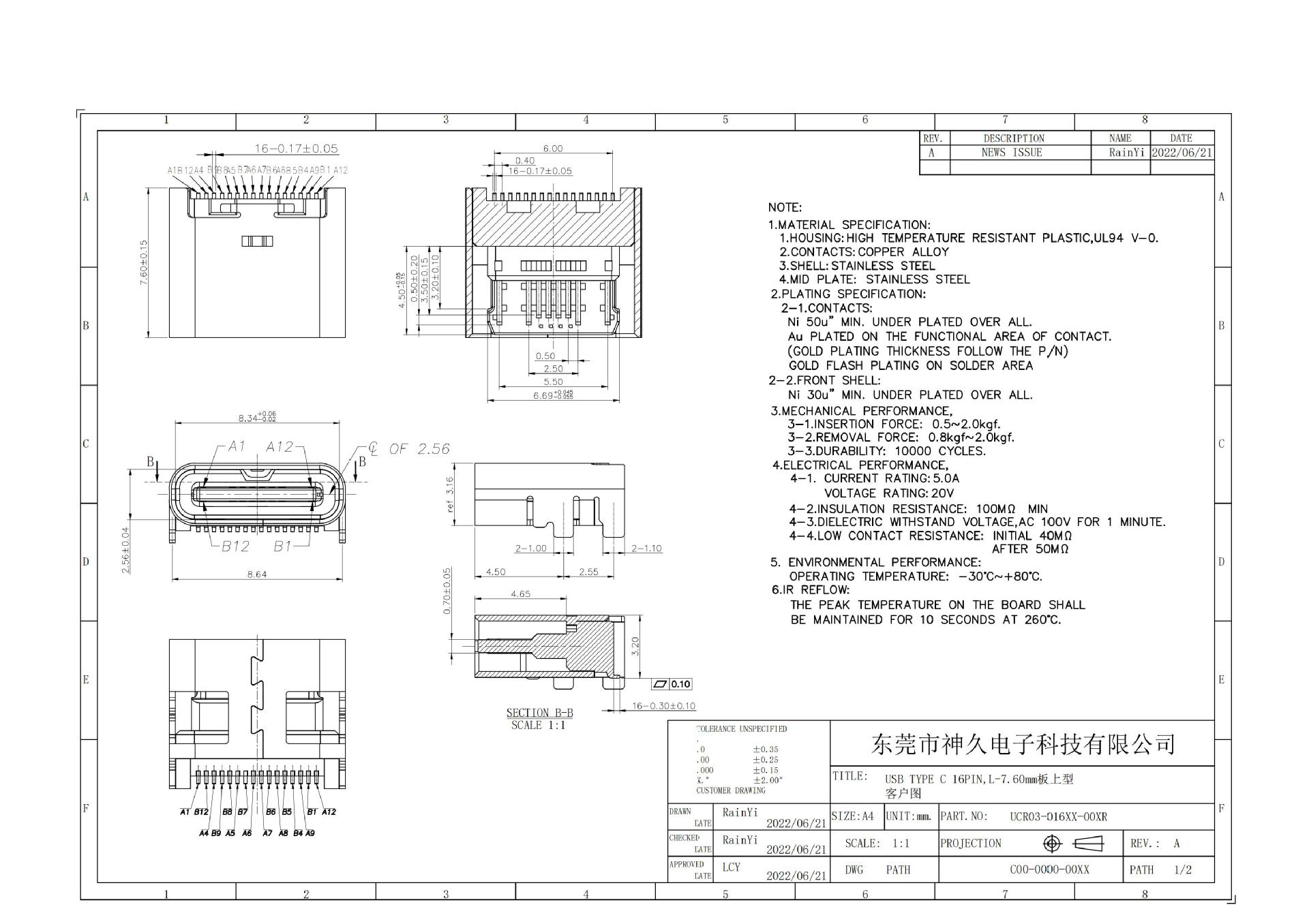 连接器usb3.1 type