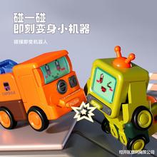 相碰撞变形小汽车玩具男孩金刚机器人儿童百变反转车43一6岁2