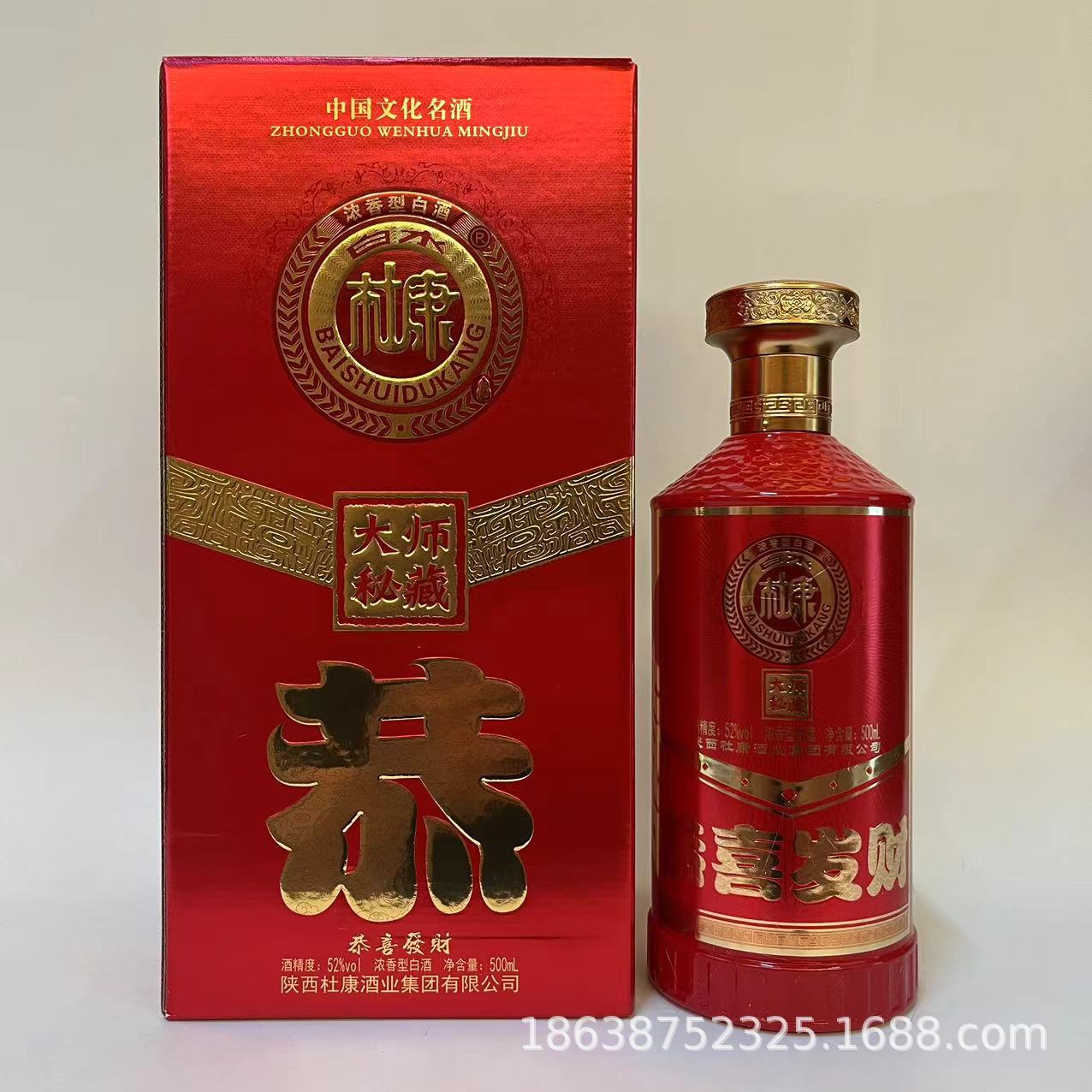 杜康酒批发52度浓香型白酒整箱批发杜康恭喜发财带手提袋-阿里巴巴