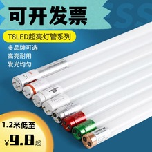 t8LED单管分体led双端玻璃管灯超亮0.6米0.9米1.2米36W20W30W40W