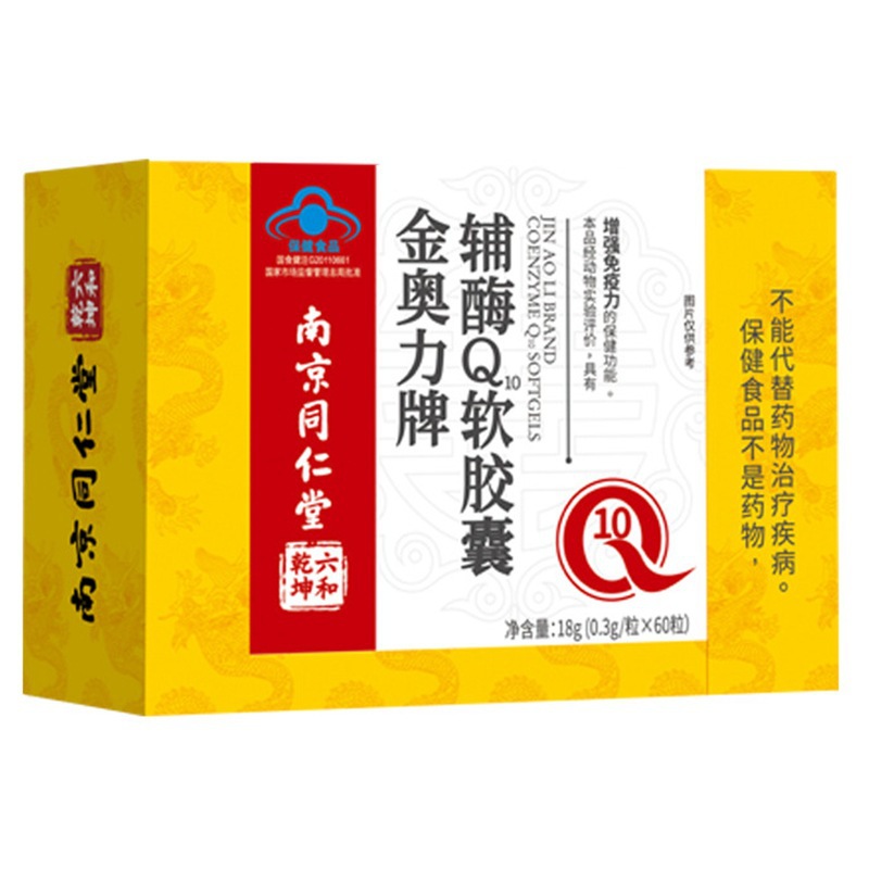 【一件代发】南京同仁堂六和乾坤金奥力牌辅酶q10软胶囊增强免疫