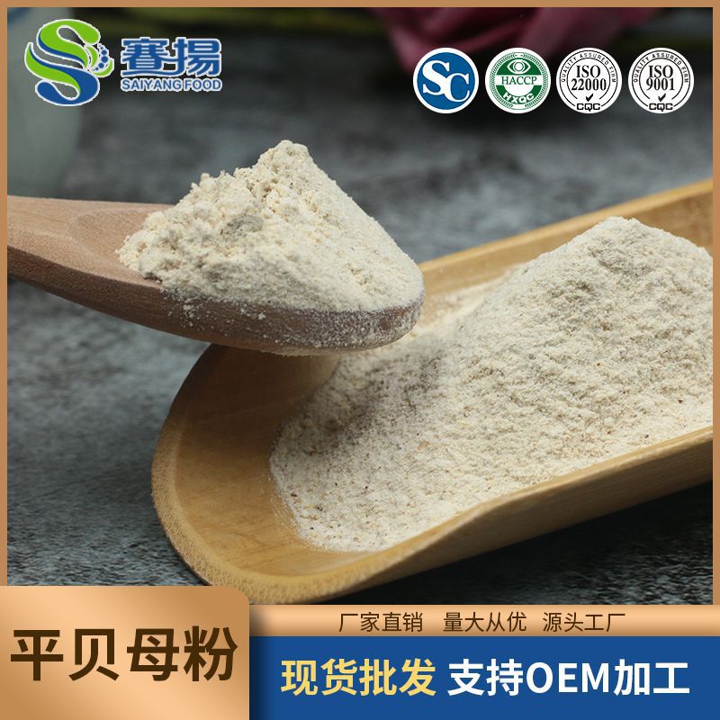 平贝母粉 sc工厂现货批发量大从优500g/袋 药食同源粉 平贝母粉