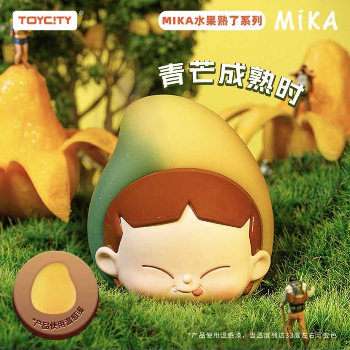 mika水果熟了系列盲盒潮玩周边手办可爱玩偶桌面摆件女生生日礼物