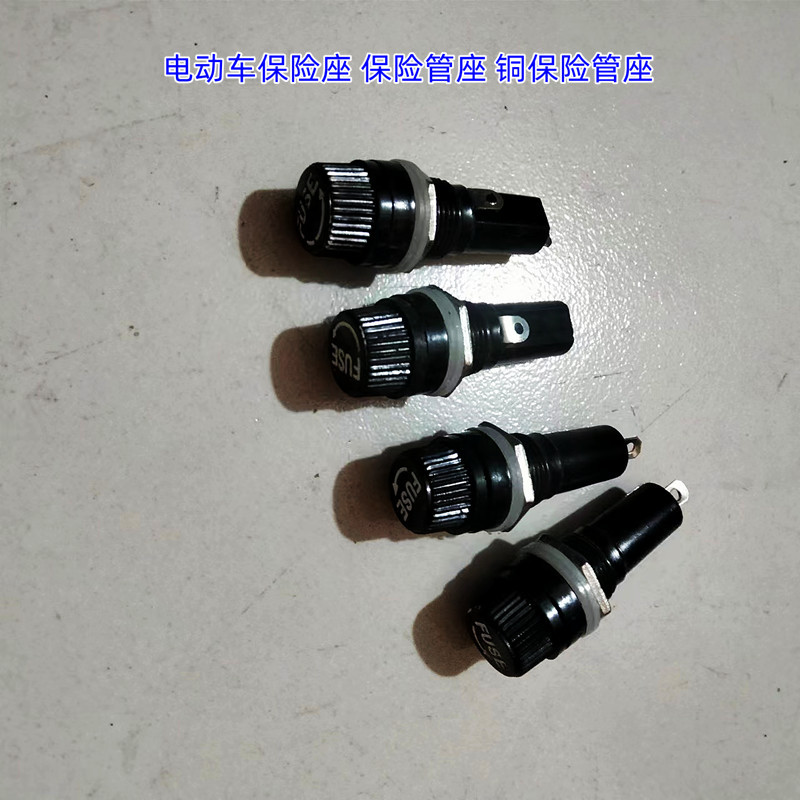 电动车保险座 铜保险管座 保险管座-阿里巴巴