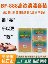 2k汽车清漆光油亮光透明纳米清漆固化剂套装聚胺脂油漆上光镜面漆