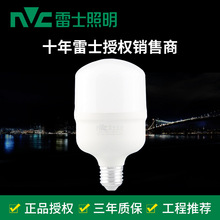 雷士LED灯泡E27螺口球泡家用节能光源3W/5W/9W/12W/18W/24W/45瓦