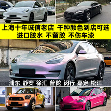 汽车改色膜贝壳珍珠白亚光陶瓷白变金蓝红紫色渐变全车身亮光贴膜
