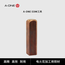 A-ONE用于焊接或粘接到铜质或石墨电极胚料上冷拉钢电极柄