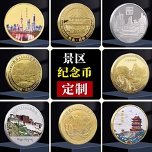城市旅游景点 地标纪念币定 制周年硬币定 做景区金属纪念章定 制