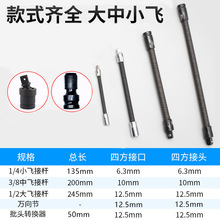 批发电动扳手软连接杆1/2大飞弹性软轴转换头器套筒加长杆万向接