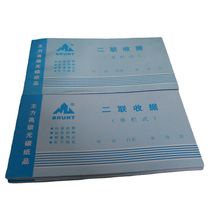 48开蓝主力白纸垫板单据（特选纸质复写清晰，质量稳定）