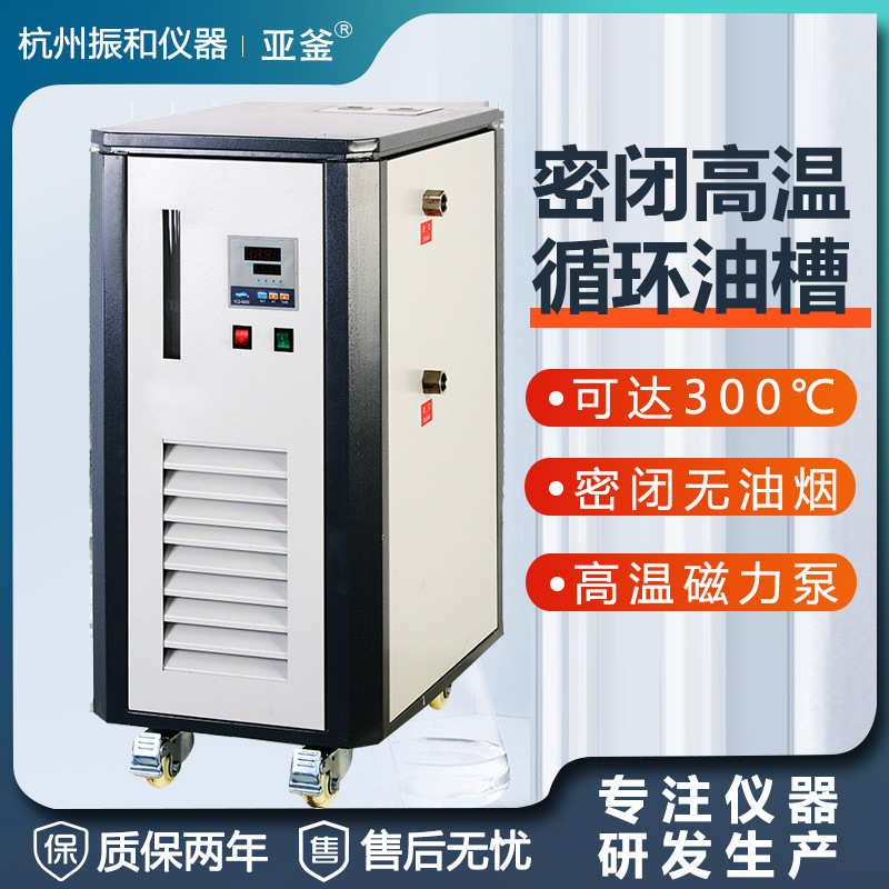 实验室高温循环油槽密闭高温循环油浴锅水油浴锅恒温加热数显油槽