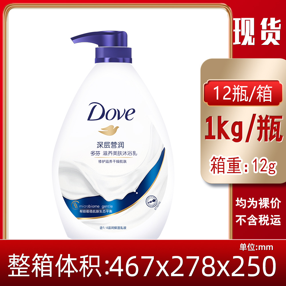 Dove Shower Gel Deep Moisturizing 1kg Body Lotion Repairing & Nourishing Skin Lasting Fragrance Wholesale Hair Generation