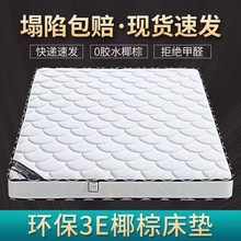 席梦思床垫弹簧床垫20cm厚1.8米1.5m家用出租房经济型床垫子特厚