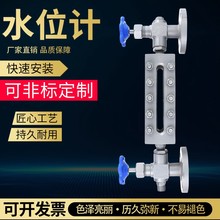 锅炉水位计平板液位计B42H针型阀液面监视器液面计长度