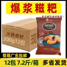 整箱阿诺爆浆糍粑红糖夹心糍粑传统纯手工特色糯米小吃火锅商用