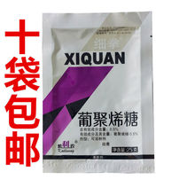 葡聚烯糖农药 花卉辣椒黄烟百香果蔬菜番茄 病毒病专用 农用批发