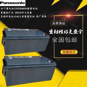 松下12v200ah蓄电池lc-p12200st 适用发电机/直流屏/eps/ups电源