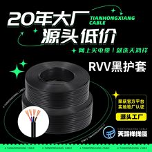 批发供应95米家用PVC电线 耐老化耐腐蚀4*6平方四芯铜线