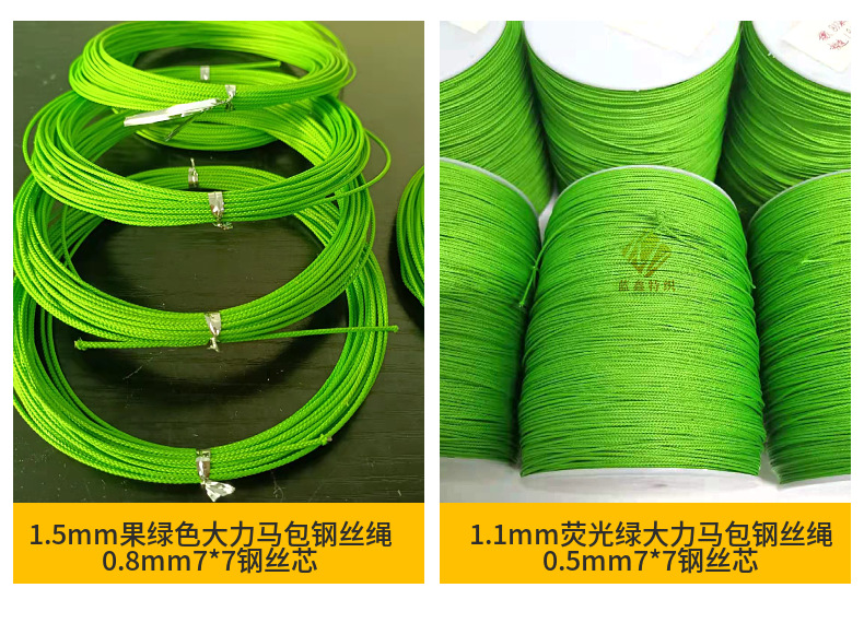 厂家彩色大力马包芯线铁板钩绑钩线 包芯防咬绳 UHMWPE彩色绑钩绳详情4