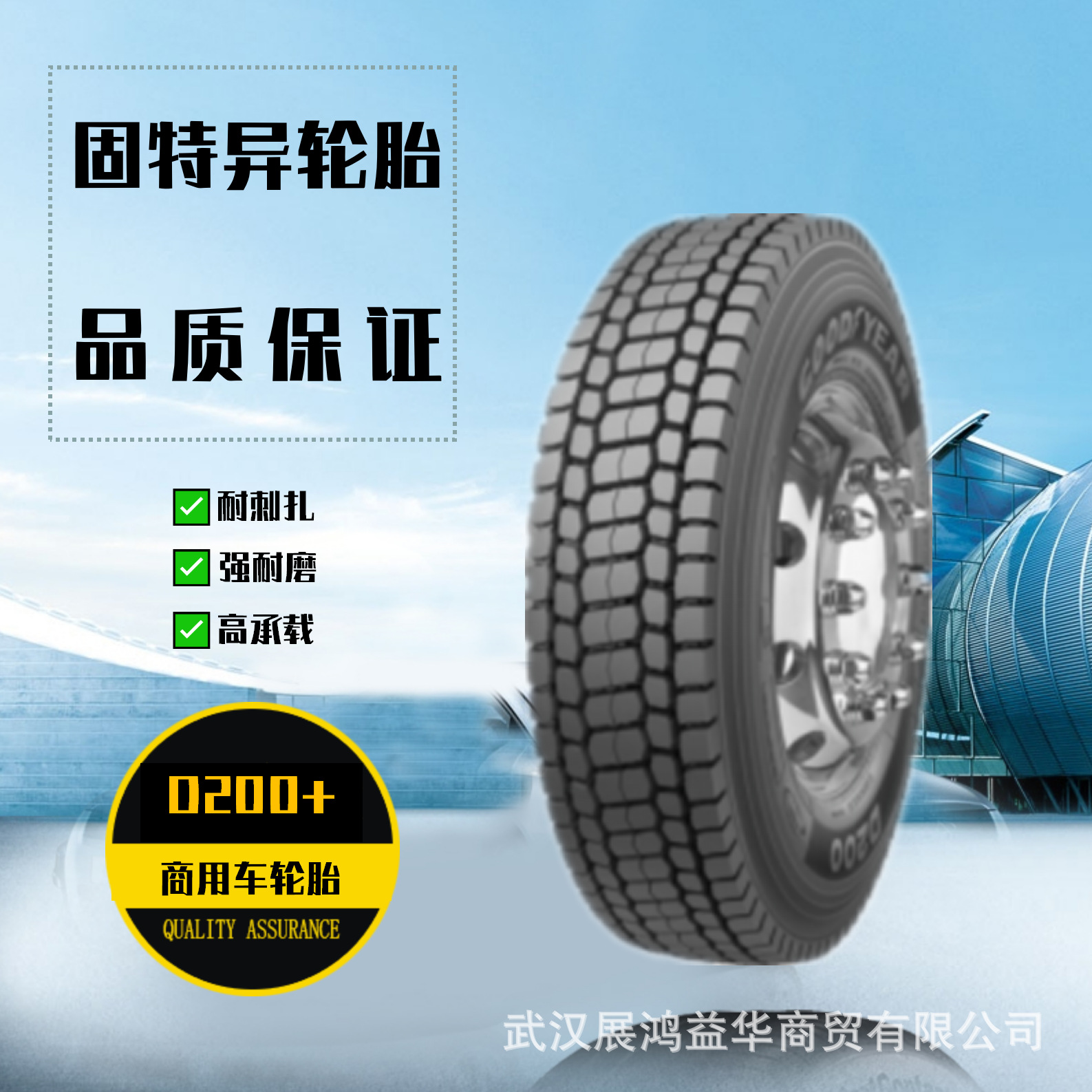 固特异goodyear 295/80r22.5-18pr麻将块花纹d200 轮胎-阿里巴巴