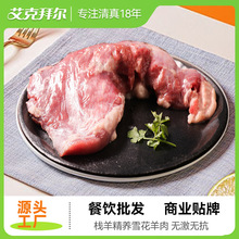 栈羊 雪花羊肉 羊后腿肉 羊霖肉 部位分割生羊肉 火锅烧烤食材