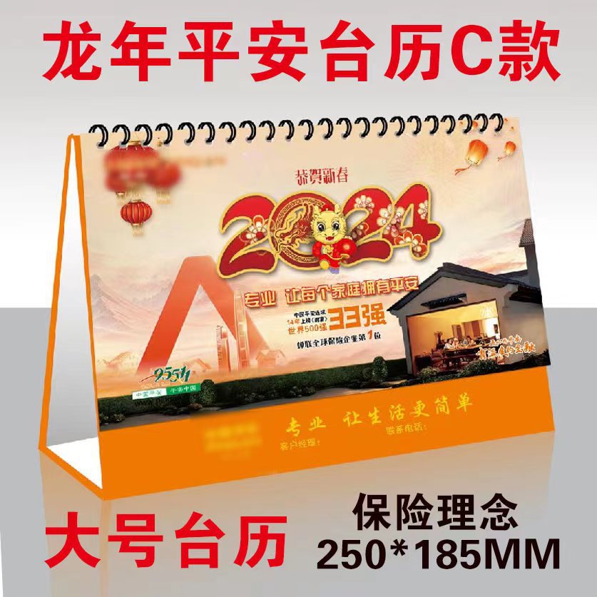 2024 Dragon Year Ping An Couplet Gift Bag Insurance New Year Couplet Gift Box National Version Rural Version Advertising Custom Logo