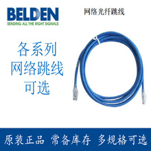 Belden Cat6 Patch Cord C6P4105002M C6P4108002M 网络跳线