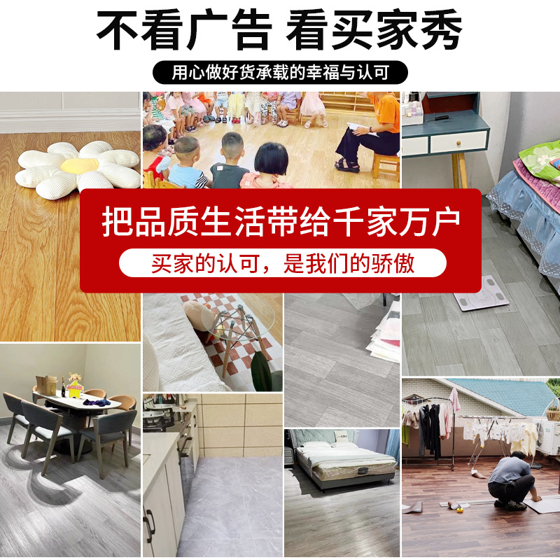 pvc地板革水泥地直接铺加厚塑胶地板家用地板贴自粘地板铺垫