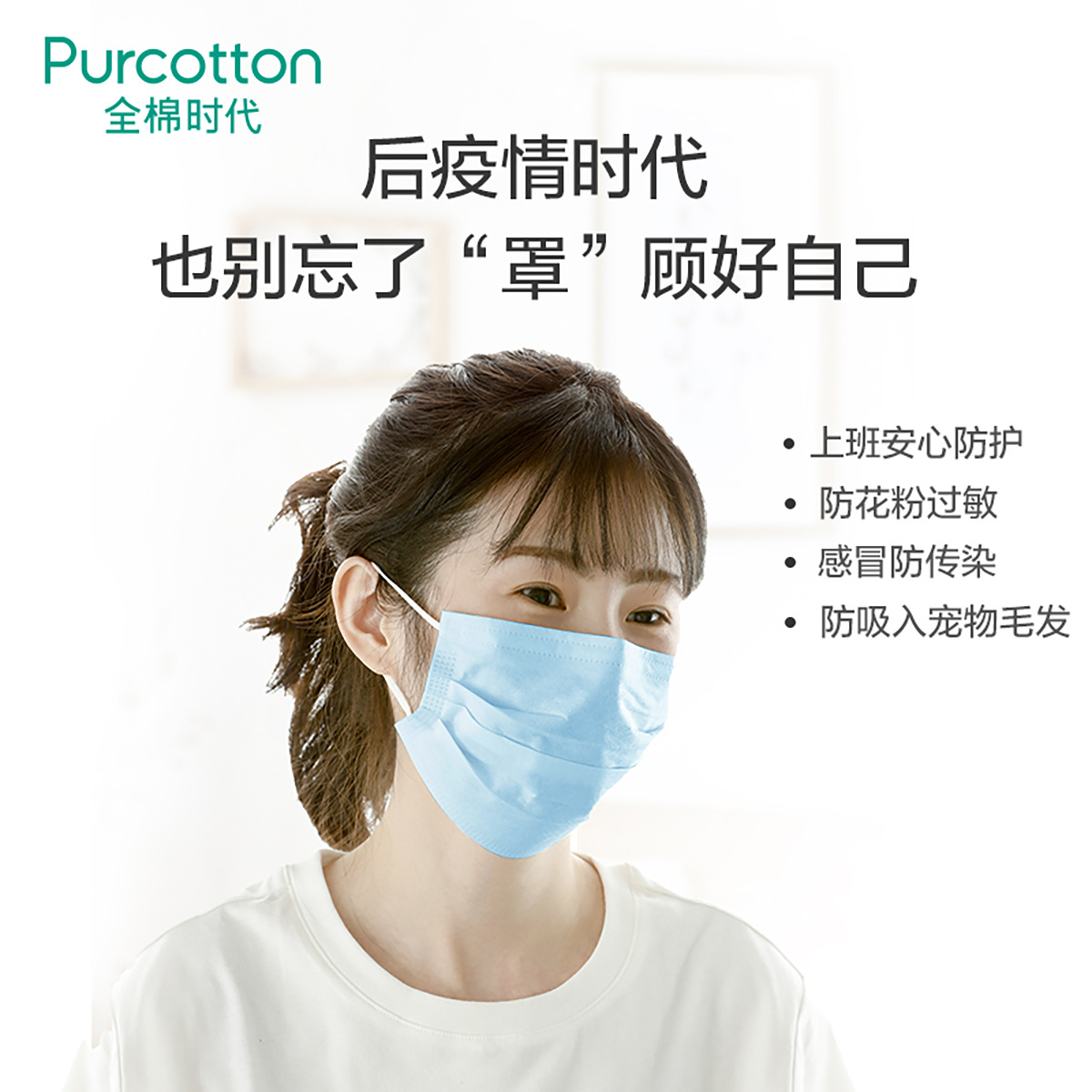 全棉时代一次性成人护理口罩50片三层防尘防护舒适透气口罩